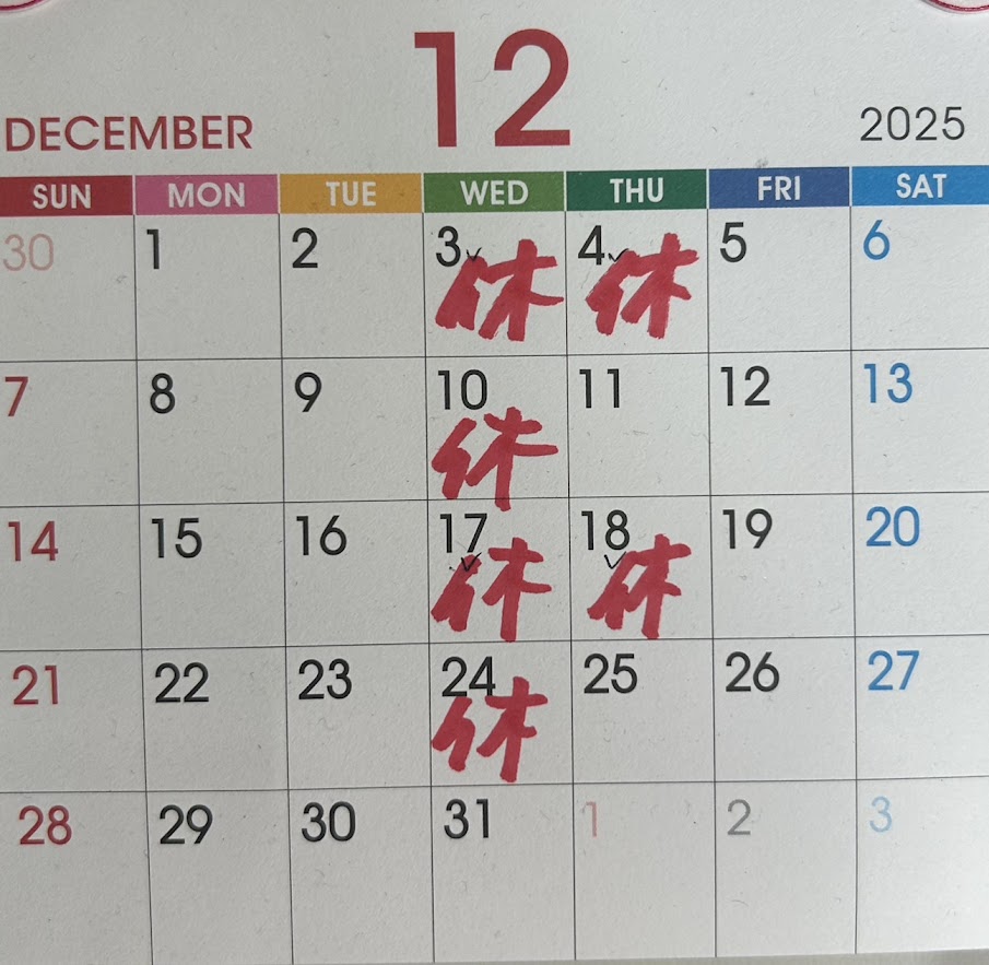 2025年12月のカレンダー