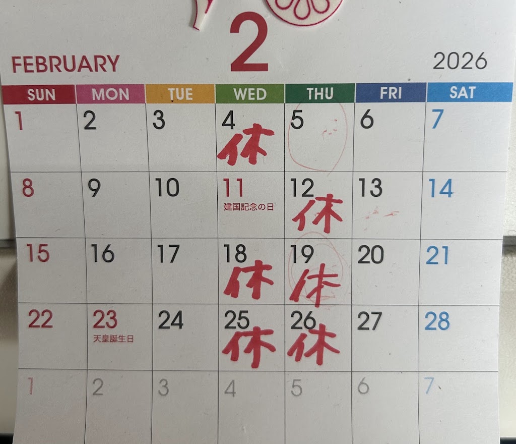 2026年2月のカレンダー