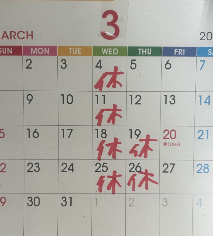 2026年3月のカレンダー