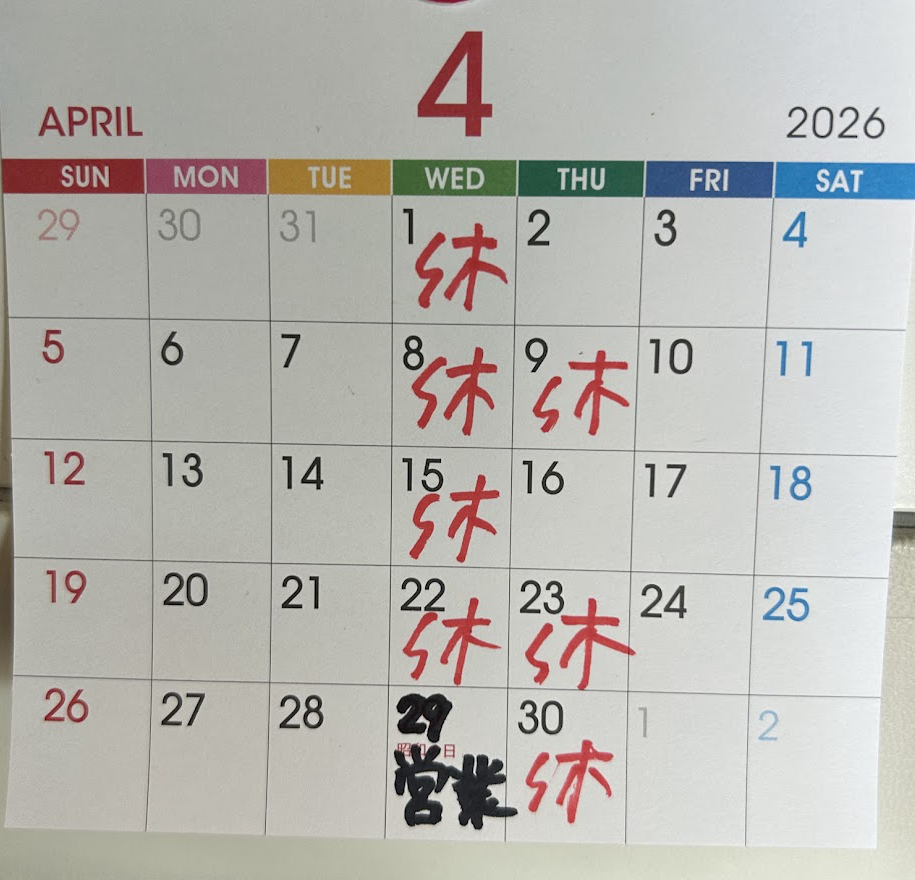 2026年4月のカレンダー